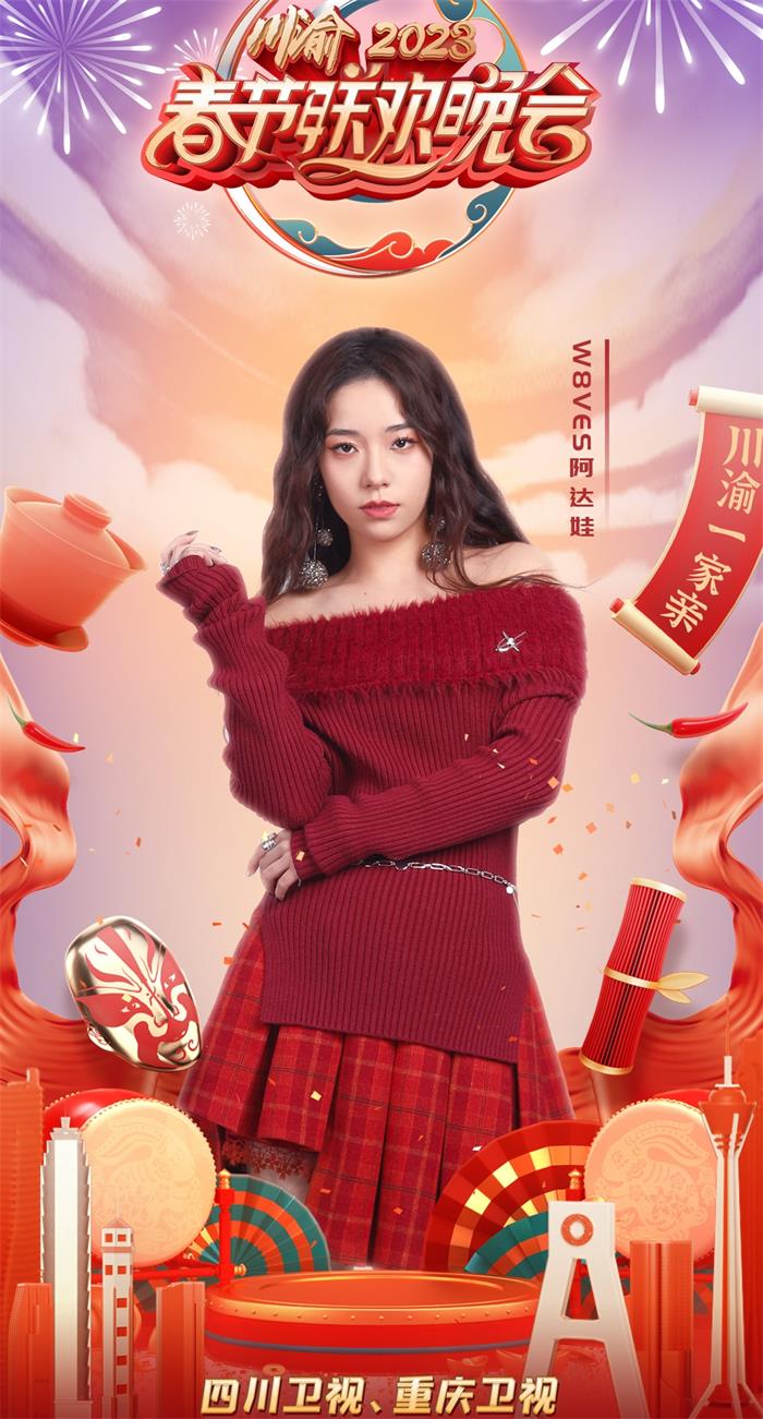 阿达娃