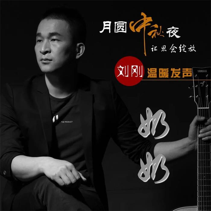 刘刚