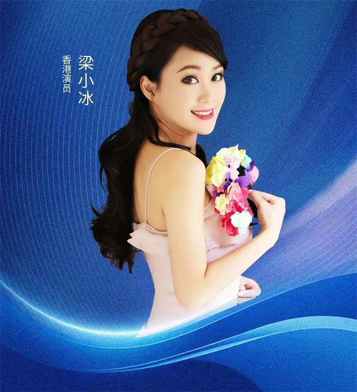 梁小冰